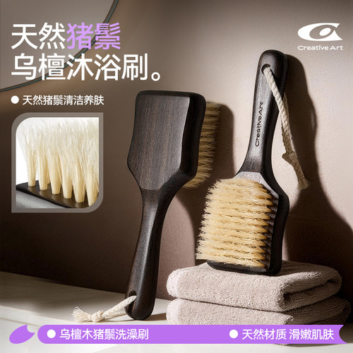 乌檀木一体软毛洗澡刷