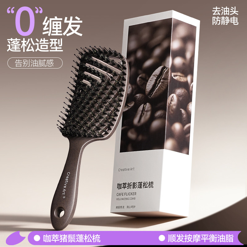 咖啡渣猪鬃毛梳子蓬松高颅顶排骨梳造型神器不伤发防静电2025新款