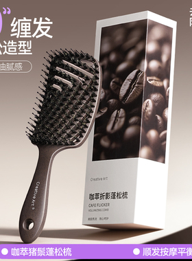 咖啡渣猪鬃毛梳子蓬松梳高颅顶排骨梳按摩头皮女家用不伤发防静电