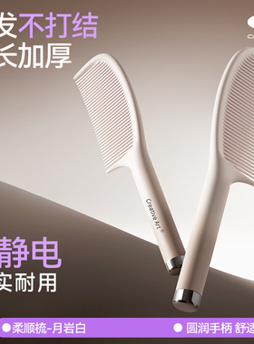 梳子女家用防静电梳子2025新款儿童女孩不伤头发不打结专用头梳