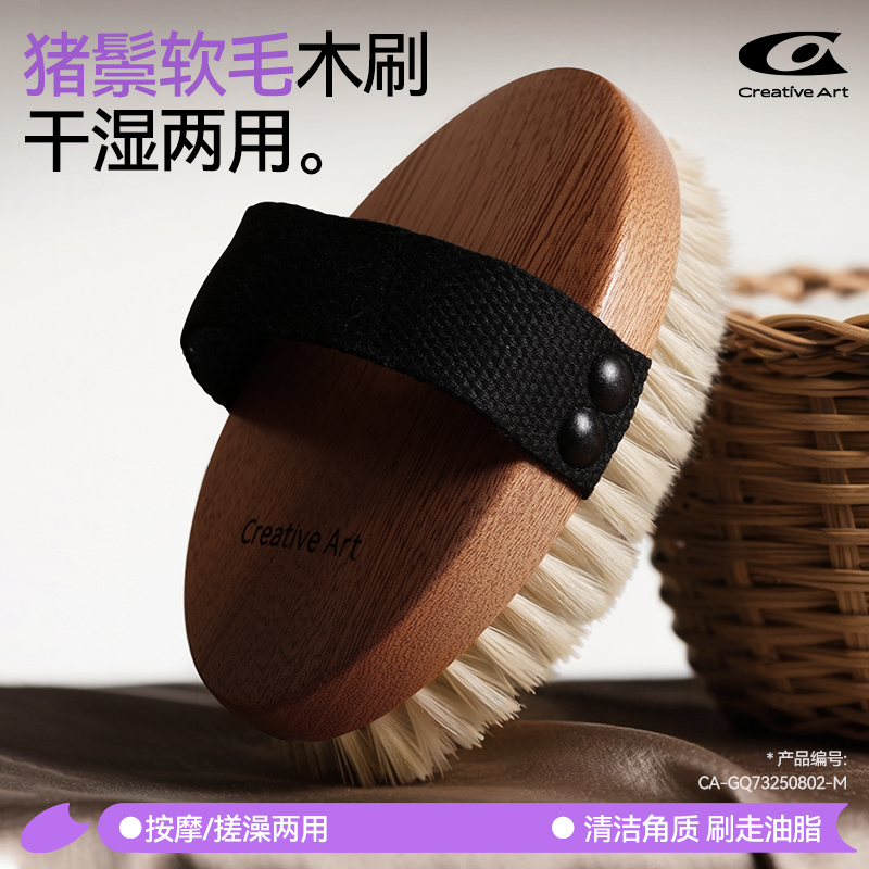 超模款身体刷软猪鬓毛