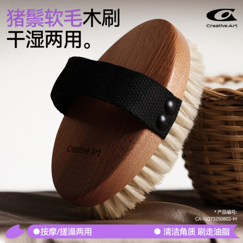 超模款身体刷软猪鬓毛