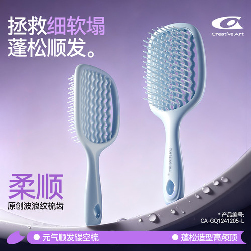 蓬松梳顺发不打结排骨梳女士家用