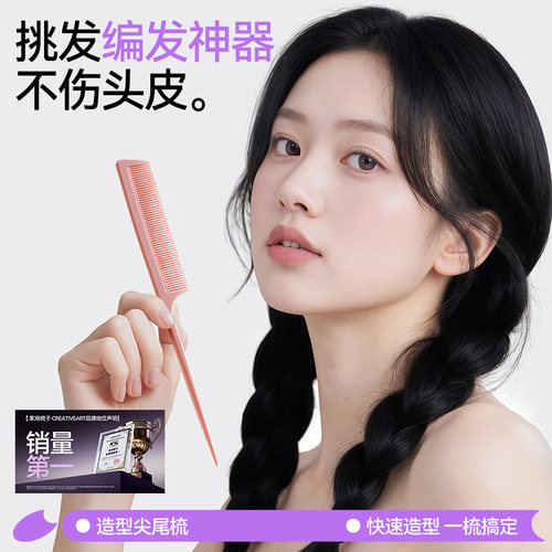 尖尾梳大人儿童编发神器不伤头皮