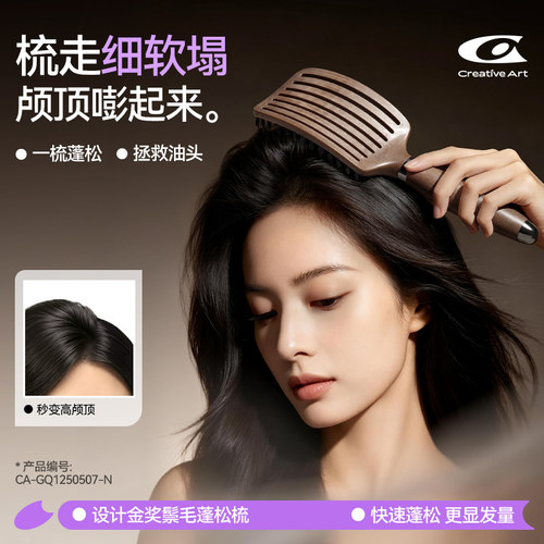 【蓬松梳T0P1】销量突破100W+