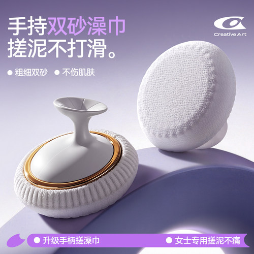 手握式粗细双砂搓澡巾女士专用