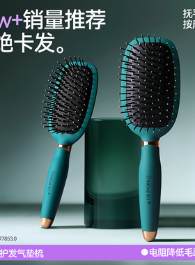 气垫梳女士长发气囊梳子家用头皮按摩专用蓬松颅顶头发经络防静电