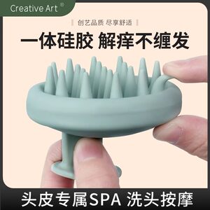 creativeart洗头刷一体硅胶