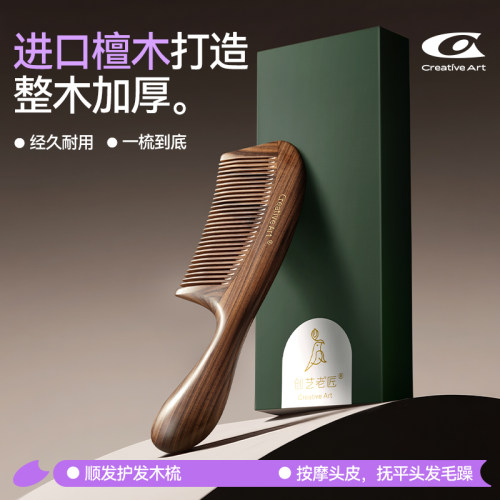 CA礼物木梳礼盒装按摩头皮经络
