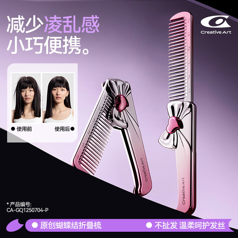 电镀便携折叠梳-小巧易收纳图片