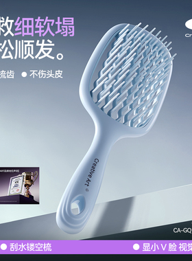 CA蓬松顺发排骨梳头皮按摩梳子女家用新款头梳长发高颅顶造型神器