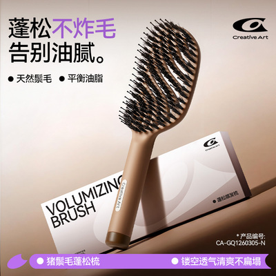 细软塌发油头专用猪鬃毛蓬松梳子