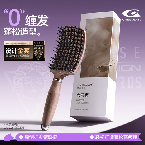 鬃毛蓬松梳高颅顶造型顺发不打结