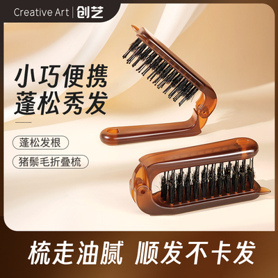 便携可折叠猪鬃毛梳子