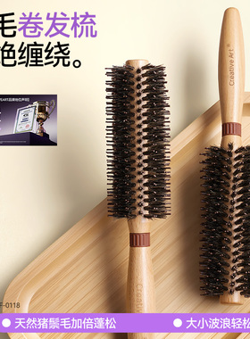 滚梳卷发梳子蓬松颅顶圆筒梳造型吹头卷梳防静电鬃毛梳理发店专用