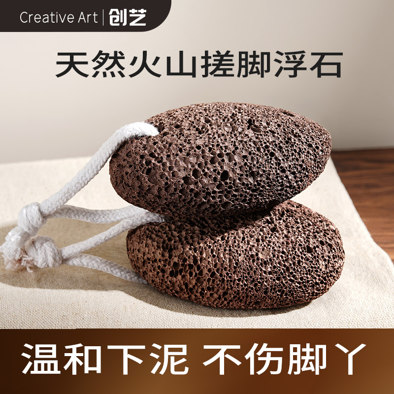 火山石不伤肤磨脚去死皮神器