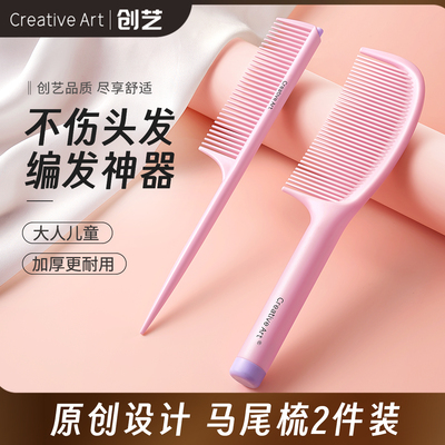 编发神器马尾梳2件套
