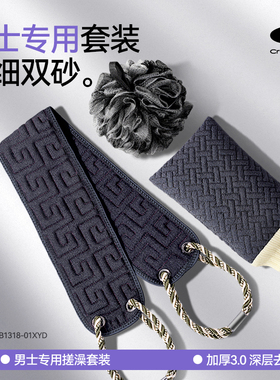 CA男士专用搓澡巾洗澡巾强力搓泥神器家用手套沐浴球搓背长条擦背