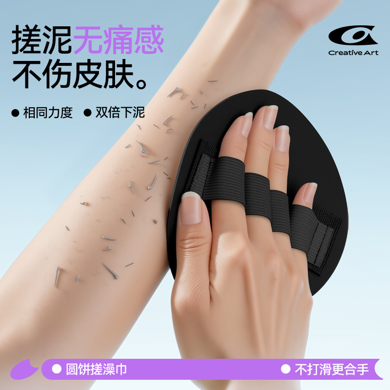 CA圆饼搓澡巾无痛去泥洗澡神器