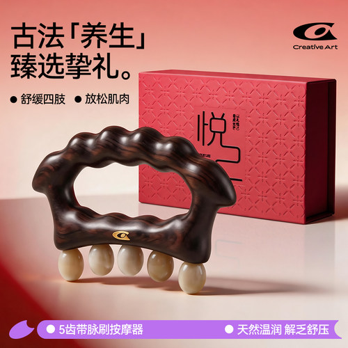 送女生闺蜜羊角揉腹仪经络刷