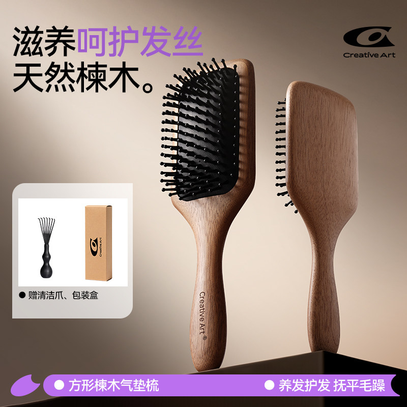 楝木气垫梳气囊梳子女士专用头皮按摩顺髪梳头部经络梳防静电木梳