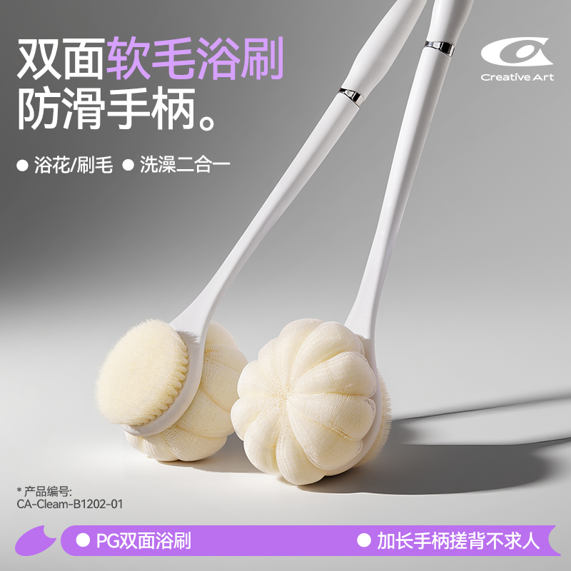 CA双面软毛沐浴刷子后背洗澡刷子