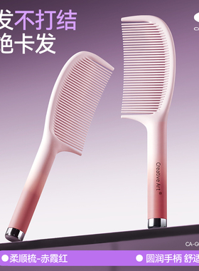 CA梳子儿童女孩不伤头发2025新款女士用长发结婚一对防静电顺发梳