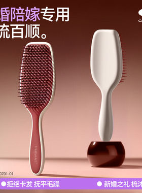 【LP】梳子结婚一对红色顺发tt高颜值不打结女方陪嫁喜梳家用婚庆