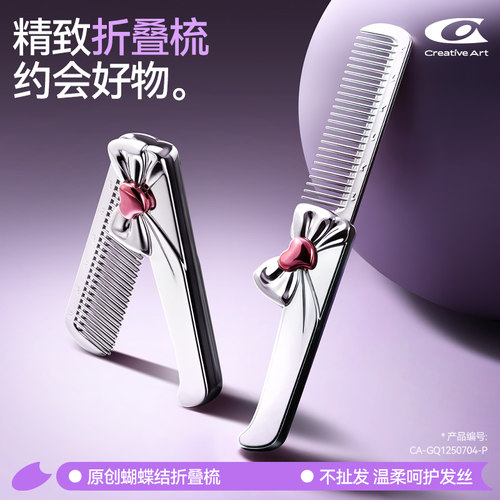 便携折叠梳轻松出门携带