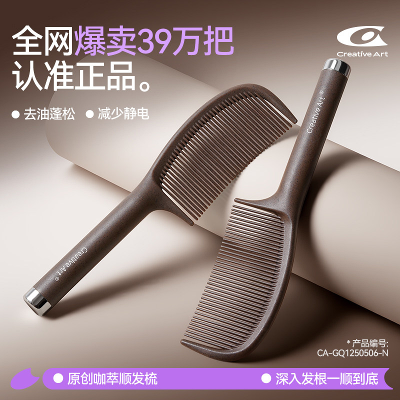 去油头咖啡渣梳子女士长发专用蓬松顺发不打结直发梳子扎马尾梳