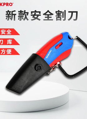 万克宝workpro安全割刀自缩式开箱拆快递割刀重型美工刀方便携带