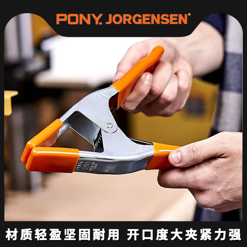 pony铁皮弹簧夹A夹固定夹具G型夹