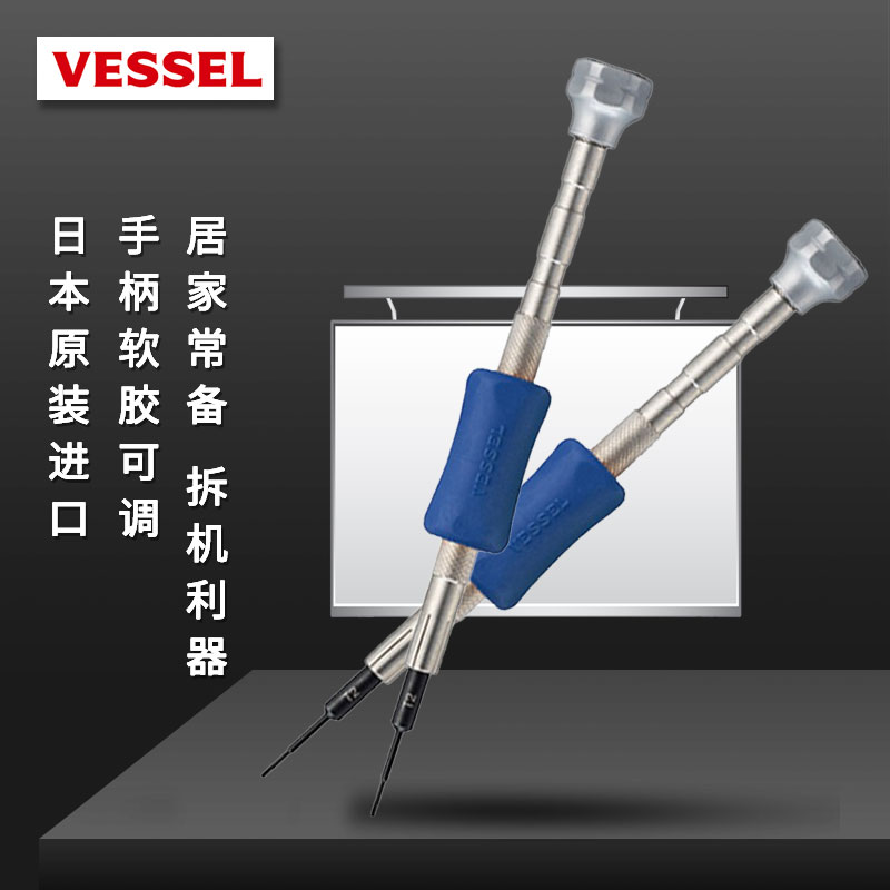 日本进口威威VESSEL精密螺丝刀