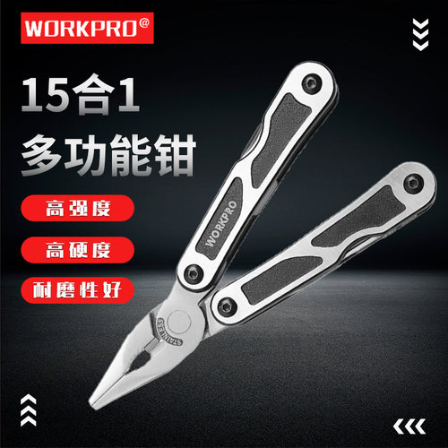 万克宝多功能折叠钳不锈钢尖嘴钳
