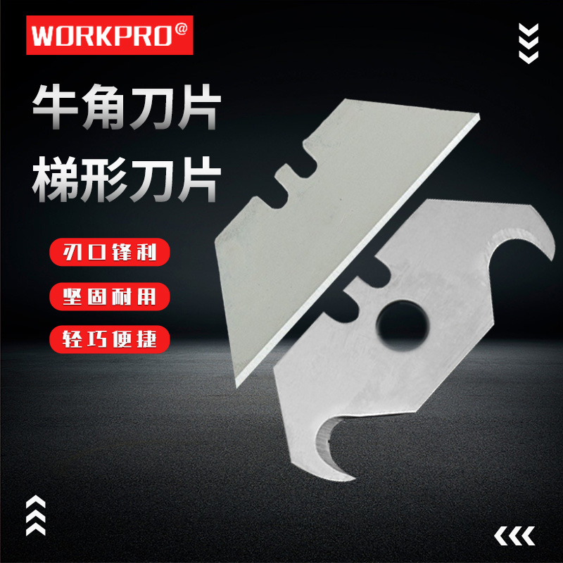 万克宝梯形刀片SK5牛角刀片割刀