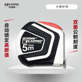 以色列KAPRO开 普路高精度木工尺钢卷尺公制双面刻度自锁盒尺5m3