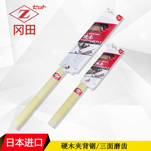 日本冈田硬木夹背锯木工锯子进口