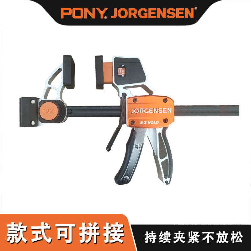 美国PONY木工夹子铝合金力显快速夹F夹拼板夹固定夹紧器小马夹具