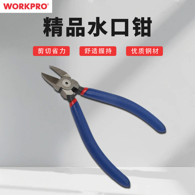 万克宝workpro高达模型水口钳