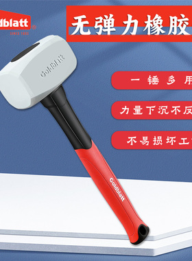 美国Goldblatt无反弹安装锤防震手柄橡胶皮锤木工锤铺砖地板锤硬
