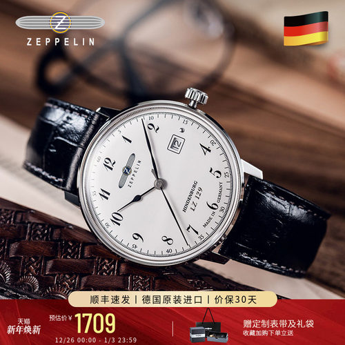 齐博林石英表薄款包豪斯轻商务风