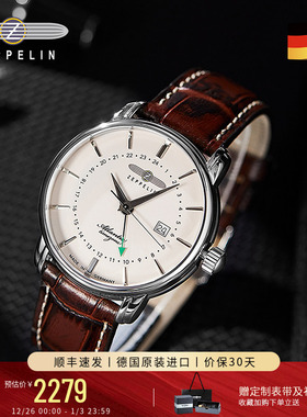 Zeppelin齐博林新品德国进口男士手表双时区小众简约商务风男表