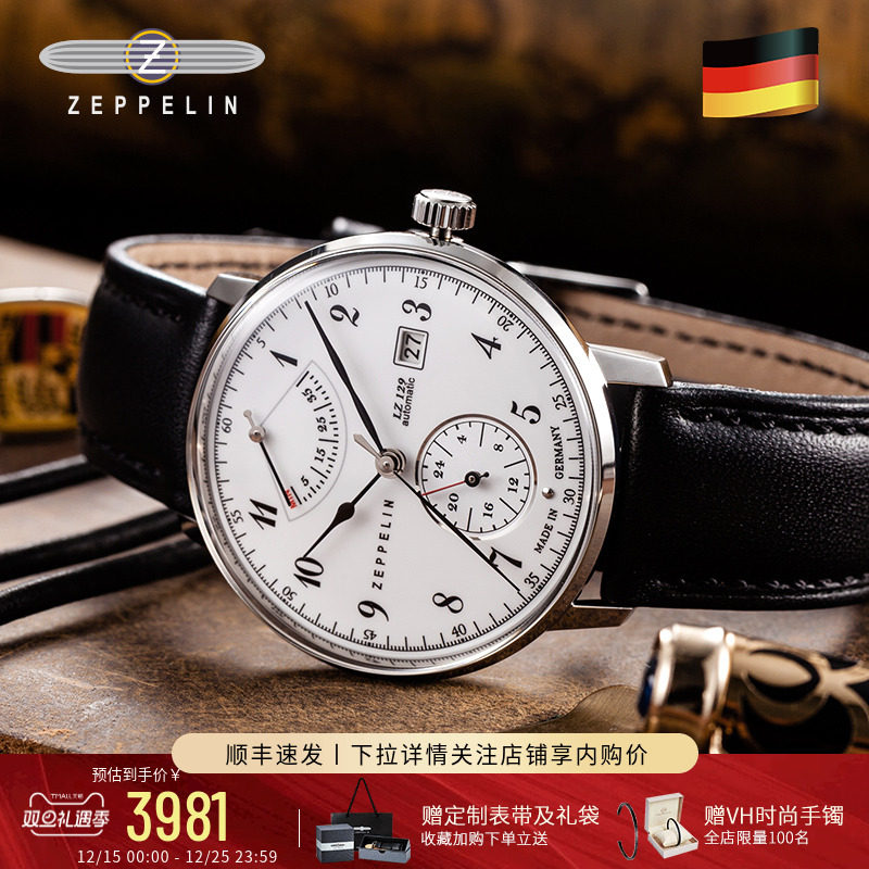 齐博林德国能量显示品牌自动腕表