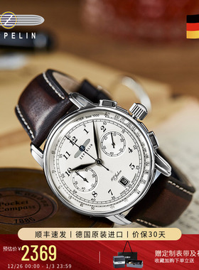 Zeppelin齐博林新品复古小三针计时码表德国进口时尚男表腕表