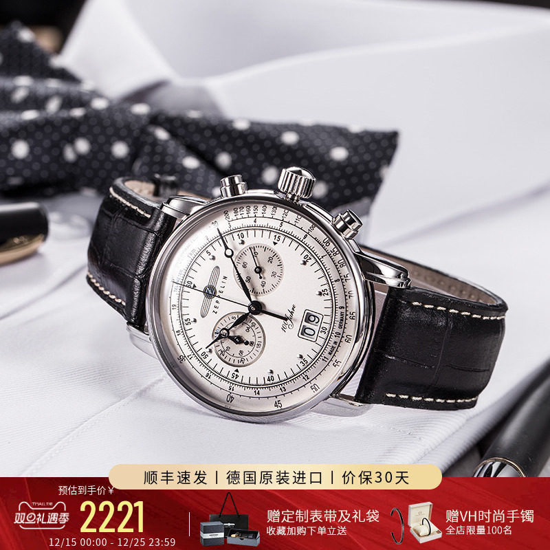 齐博林zeppelin复古轻商务风男表