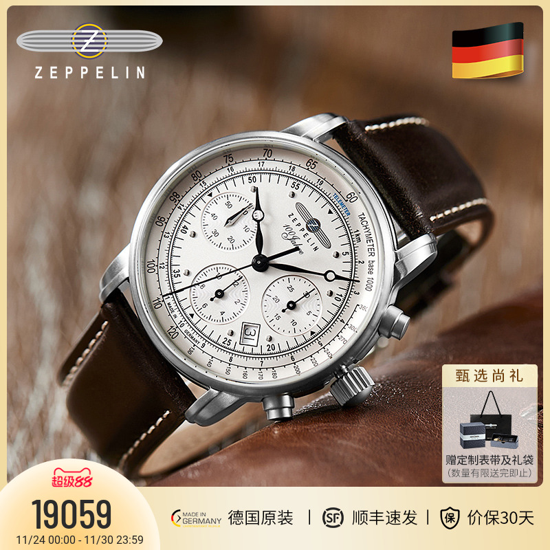 齐博林百年伯爵自动机械表蓝宝石镜面SW510德表名表计时码表男表