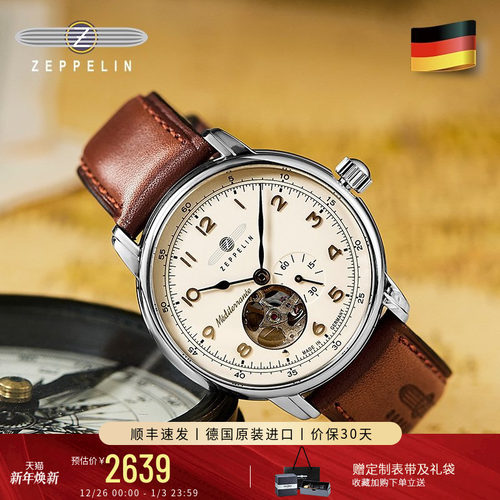 齐博林镂空设计男士自动机械表