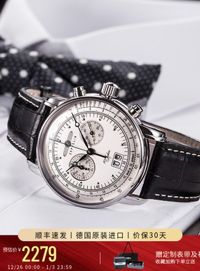 Zeppelin齐博林德国男表小众复古轻商务手表原装进口计时码石英表