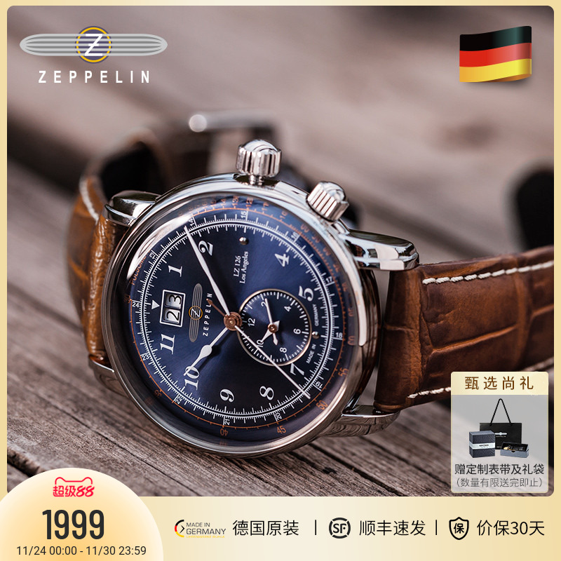 齐博林双时区手表德国原装进口