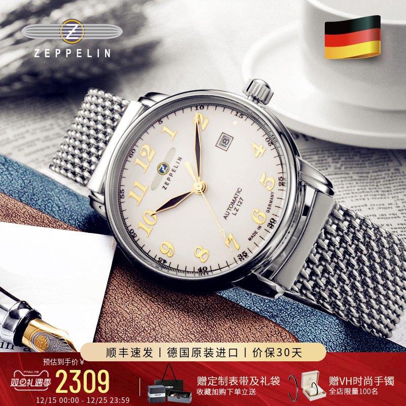 齐博林自动机械表复古简约手表